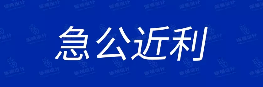 2774套 设计师WIN/MAC可用中文字体安装包TTF/OTF设计师素材【2348】
